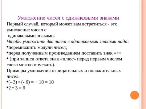 Примеры работы с трехмножителным произведением