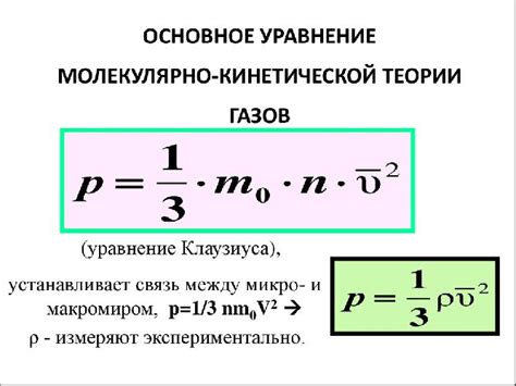 Примеры расчета давления газа