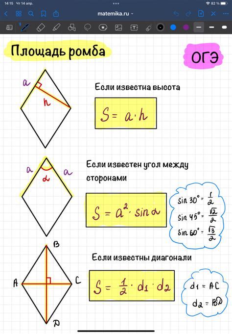 Примеры расчета диагонали по площади