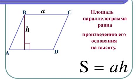 Примеры расчетов высоты по площади и стороне