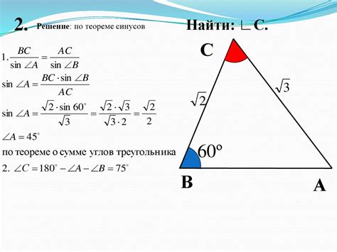 Примеры решения задач с использованием теоремы синусов