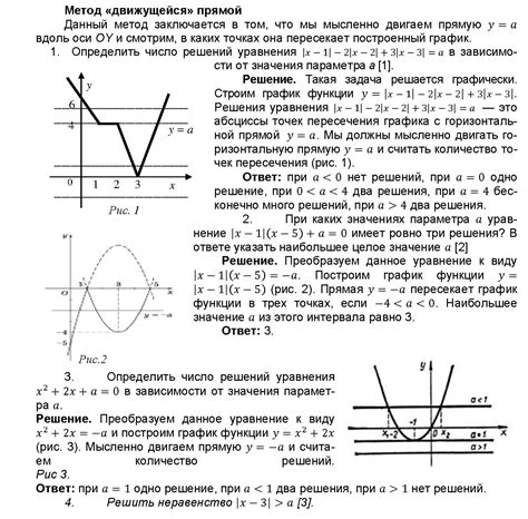 Примеры решения задач с трапециями