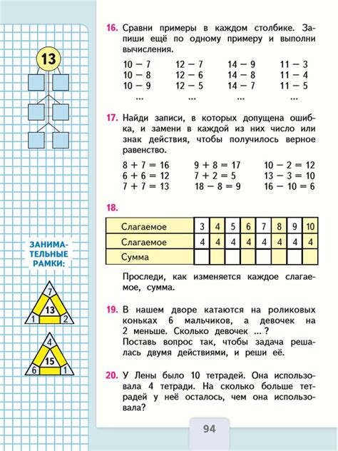 Примеры решения этой задачи