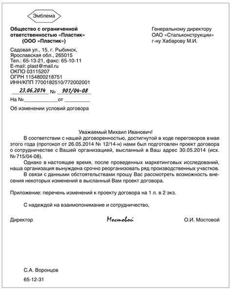 Примеры служебной переписки: успешное оформление заявки на отпуск