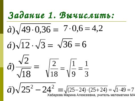 Примеры сокращения корней