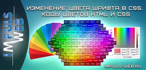 Примеры специальных команд для цветного шрифта