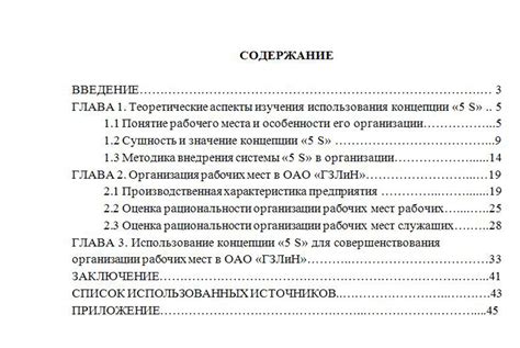 Примеры стилизации шрифта оглавления