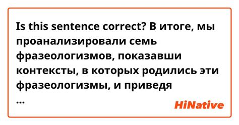 Примеры употребления и контексты