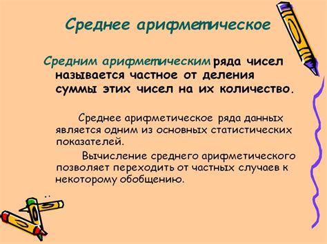 Примеры употребления среднего числа