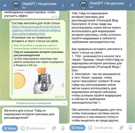 Примеры успешного применения Чат-ботов в Telegram