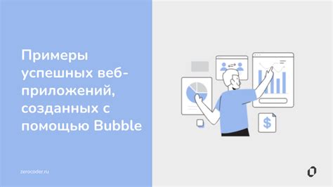 Примеры успешных проектов, созданных на платформе Битрикс