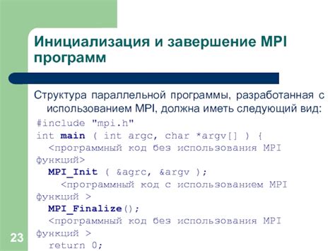 Пример использования MPI_MAX в параллельной сортировке