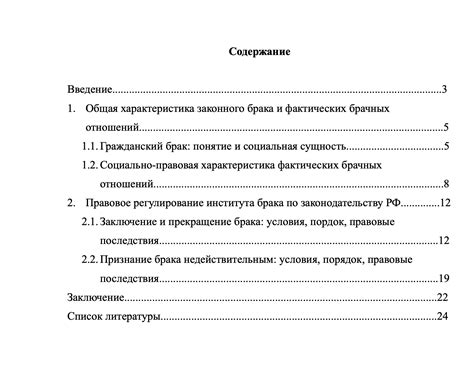 Пример оформления реферата по физике