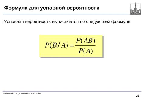 Пример расчета вероятности