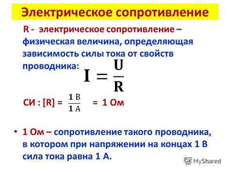 Пример расчета силы тока через мощность и сопротивление