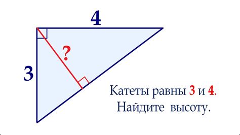 Пример 1: Нахождение гипотенузы с известными катетами