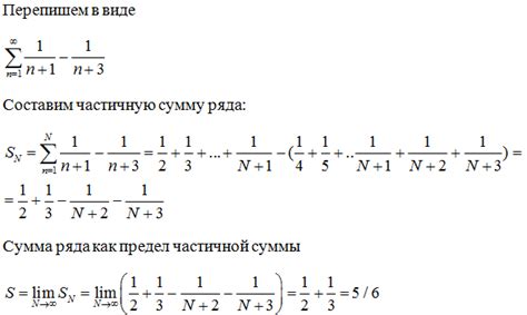 Пример 1: Сумма ряда чисел