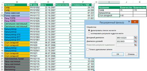 Пример 1: Фильтрация данных по категориям