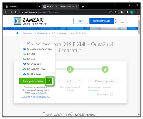 Пример 2: Экспортирование данных из Excel в XML-файл