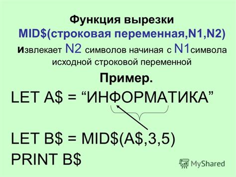 Пример 5: Использование символа "
"