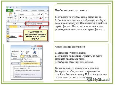 Примечание успешно скопировано в выбранную ячейку