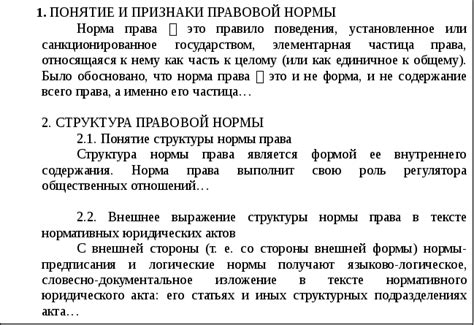 Примечания по использованию заголовков в тексте