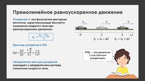 Принципы кинематики прямолинейного движения