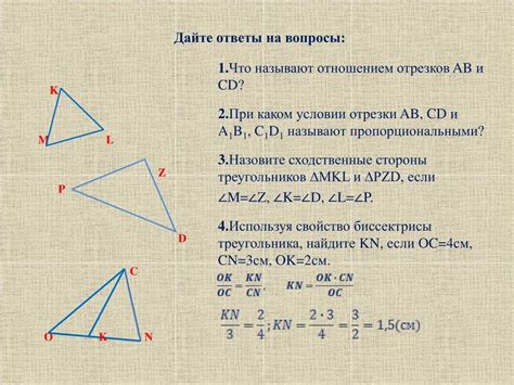 Принципы нахождения отношения площадей неподобных треугольников