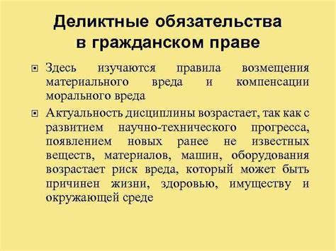 Принципы обратной силы в гражданском праве РФ