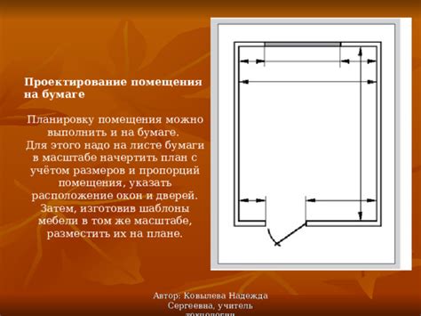 Принципы построения пропорций басика на бумаге