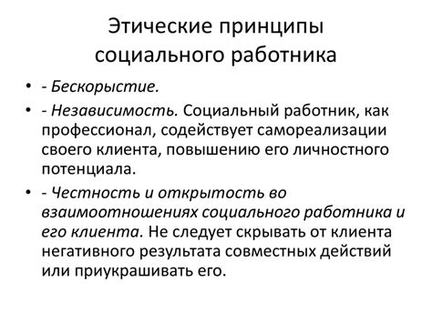 Принципы работы в системе самозанятости