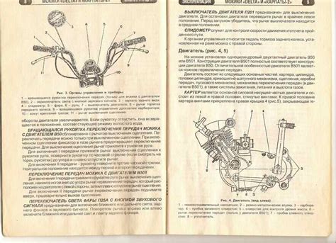 Принципы работы мопеда Карпаты