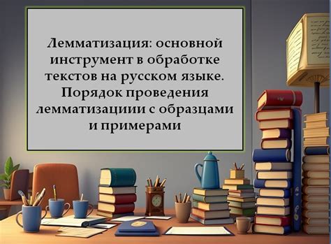 Принципы работы токенизации в обработке текстов