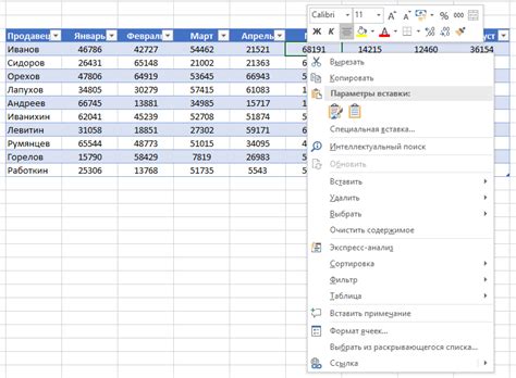 Принципы работы Excel