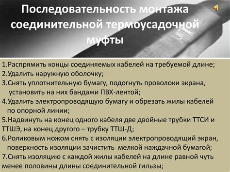 Принцип действия термоусадочных материалов