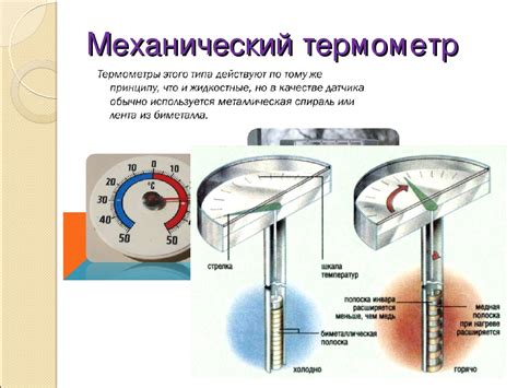 Принцип работы градусника в куртке