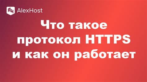 Принцип работы и возможности использования