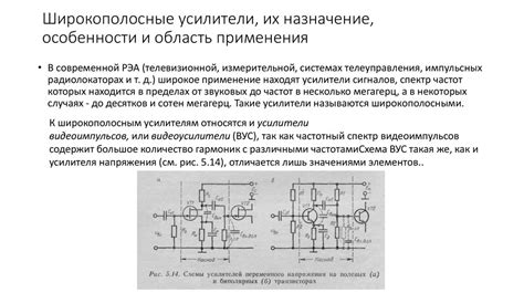 Принцип работы и область применения