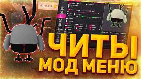 Принцип работы мод-меню для игры