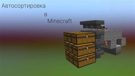 Принцип работы пресса в Minecraft Create