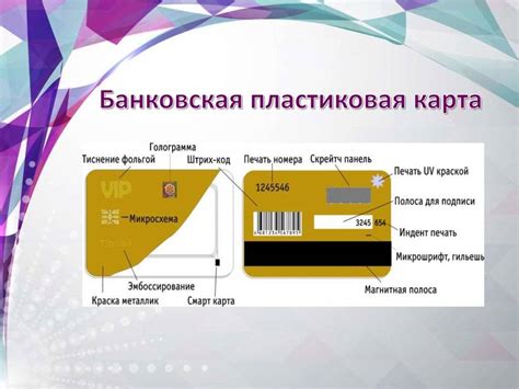 Принцип работы процентов по кредитной карте