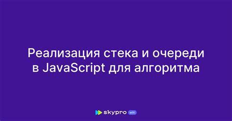 Принцип работы стека в Python