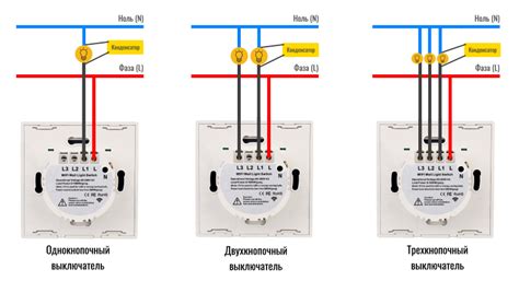 Принцип работы умного выключателя без нулевого провода