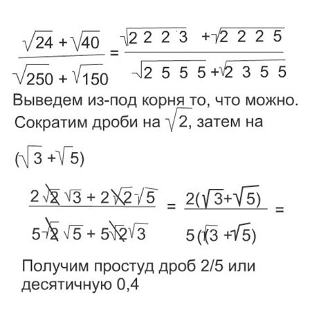 Принцип работы умножения с корнями