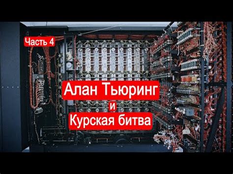 Принцип работы шифровки Энигма