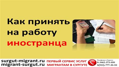 Принятие иностранца на работу: возможно ли без СНИЛС?