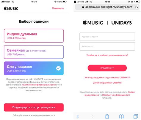 Приобретение подписки Apple Music для бесперебойного доступа