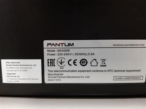 Приобретение принтера Pantum M6500W