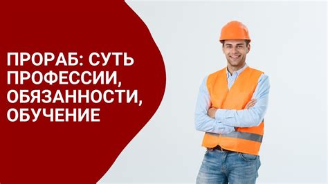 Приоритет безопасности работников