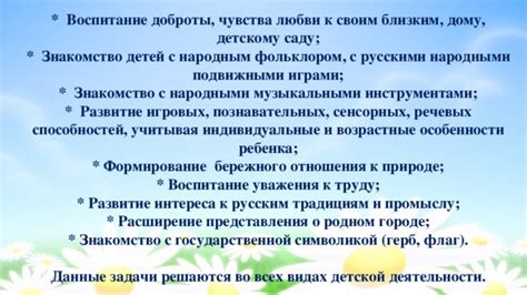 Присоединение к русской религии и воспитание детей по русским традициям